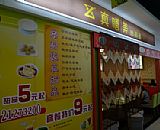 深圳殺蟲(chóng)公司真膳美消殺