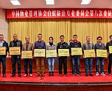 白蟻防治專(zhuān)業(yè)委員會(huì)